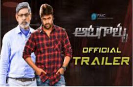 Aatagallu Telugu 2018