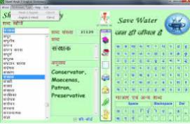 Sheels Hindi to English Dictionary